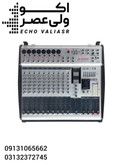 پاور میکسر k1000 اکو چنگ تهران