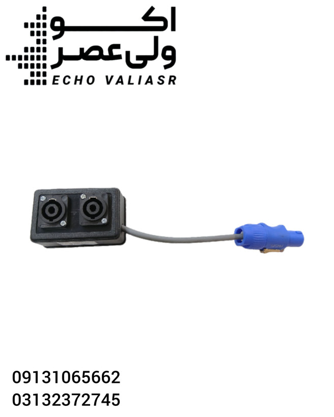 رابط افزاینده خروجی باند با فیش اسپیکون به اسپیکون